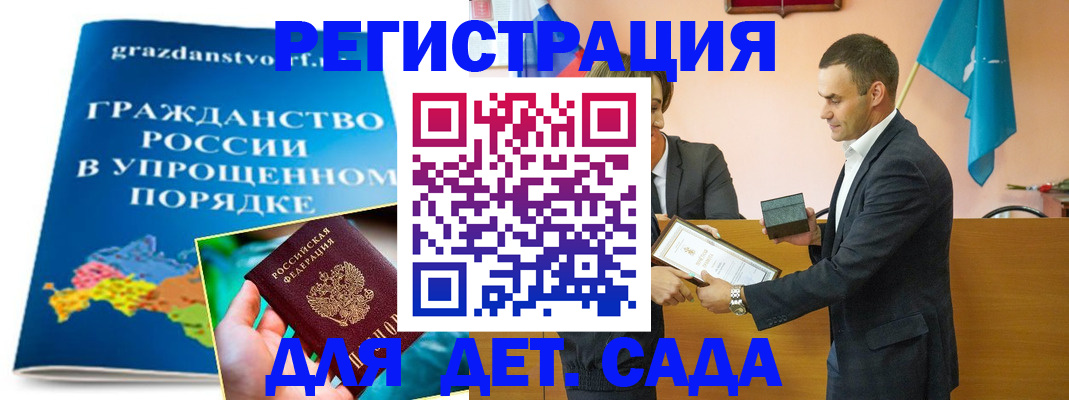 прописка штамп в Полевском